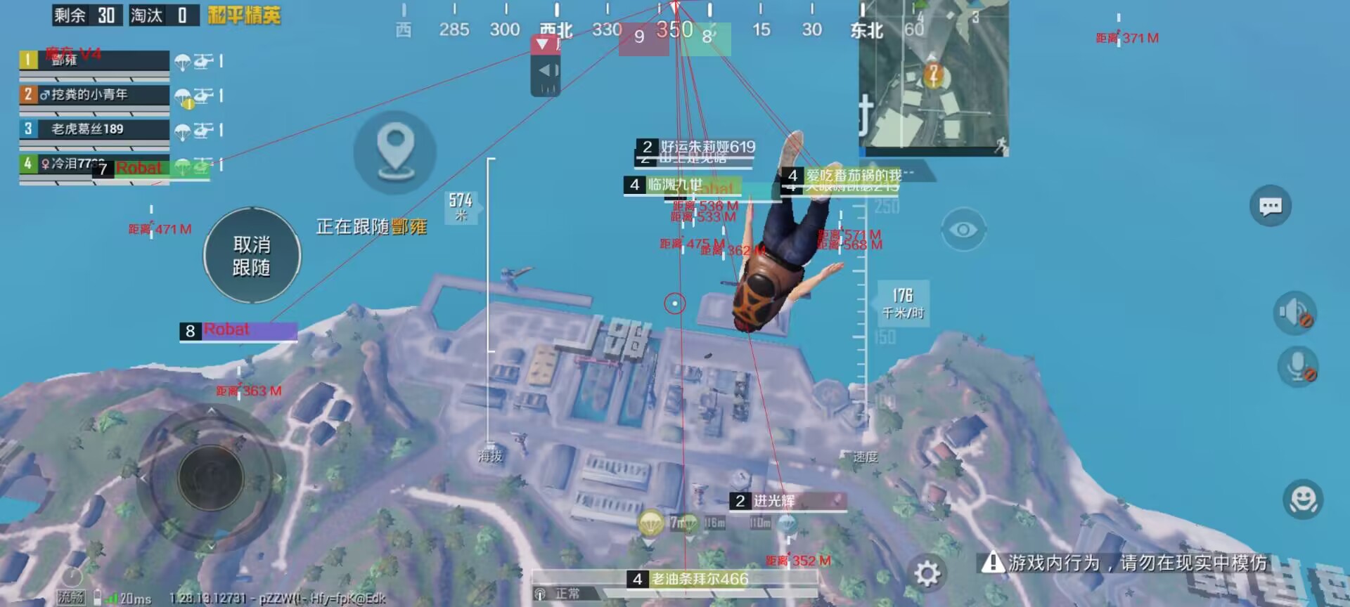 和平精英【德尔塔】模拟器辅助