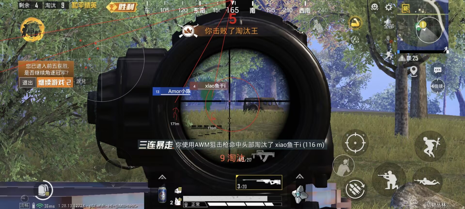 pubg地铁《神话》辅助内测一周无禁网无闪退